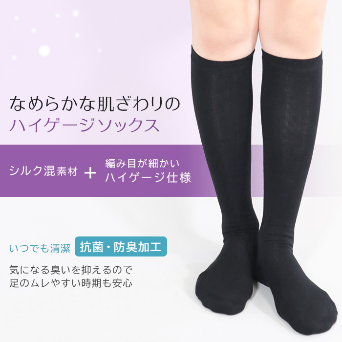 お値下げ致しました。45R靴下3点セット lay77227_5b.jpg