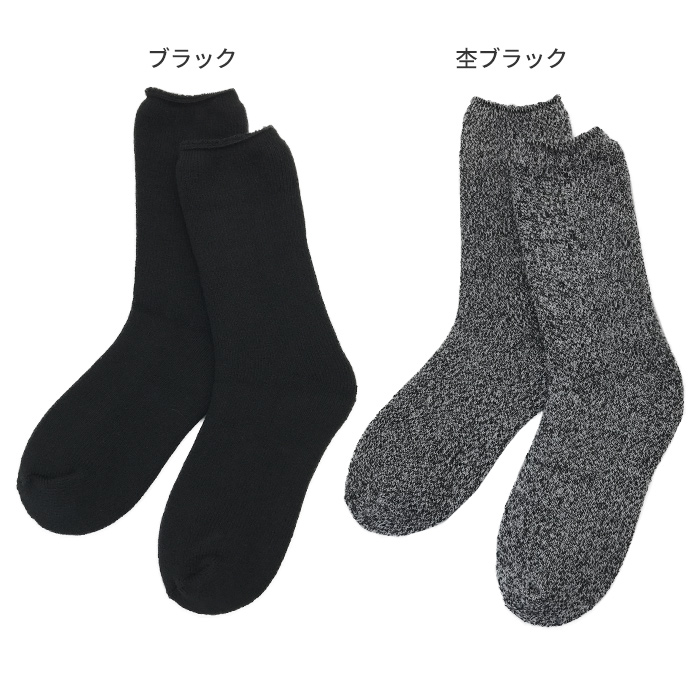 裏起毛 靴下 暖かい ソックス ルームソックス パイル編み