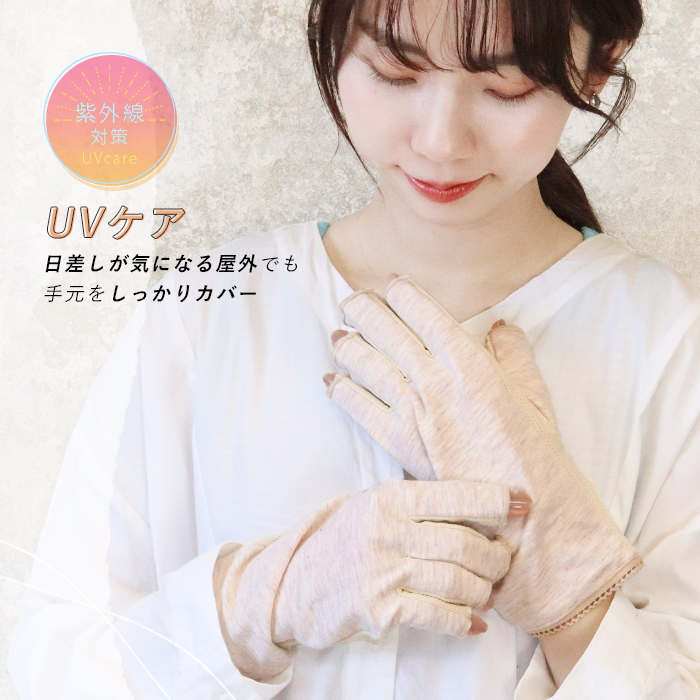 人気ブランド多数対象 UVケア手袋 アームカバー ショート メッシュ 指切り 指なし 手袋 UV UV対策 紫外線対策 日焼け対策 夏用 レディース  無地 ボーダー かわいい y7