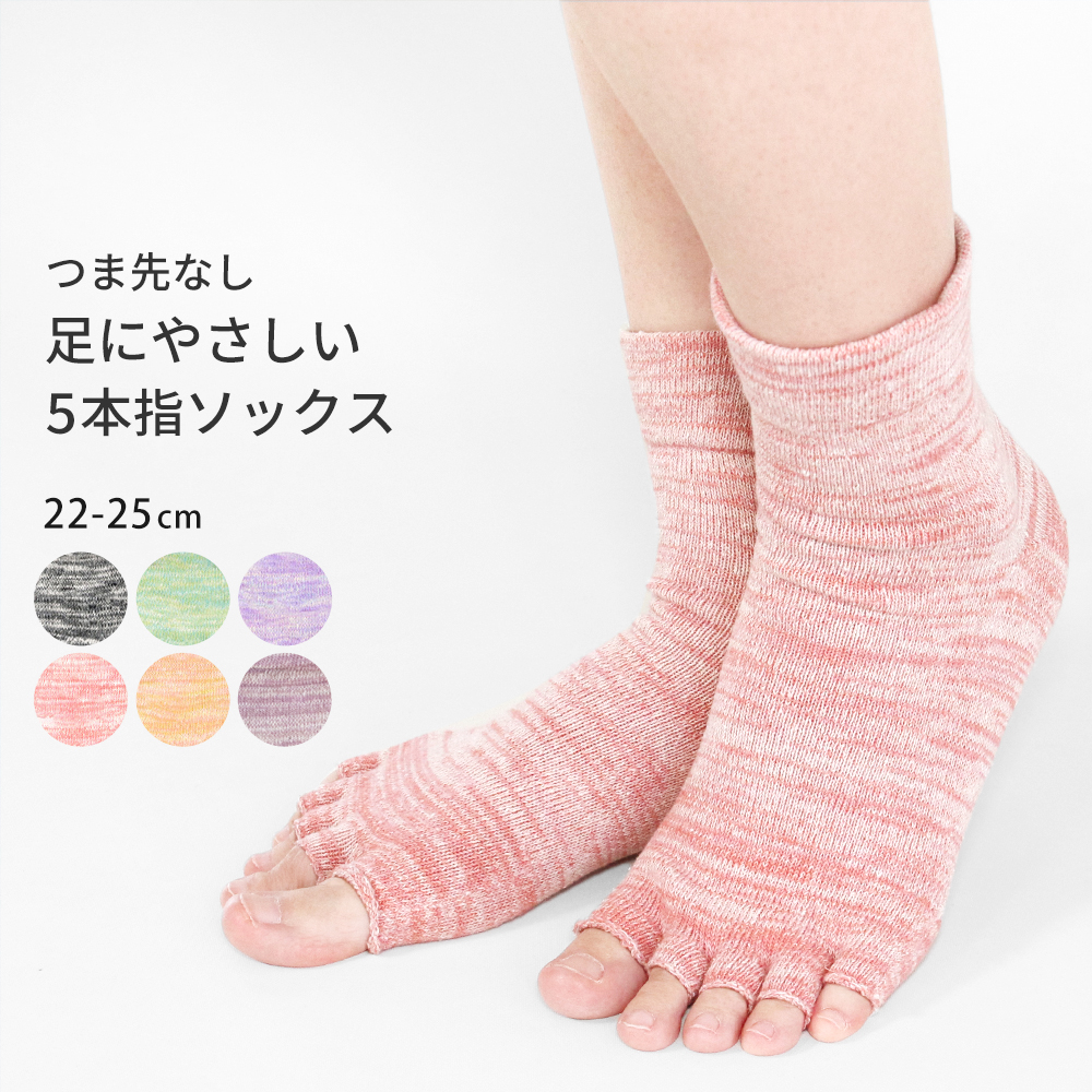 【新品未使用】PRISTINE アンダーウェア　アンダーパンツ　5本指ソックス 5本指ソックス 指なし つま先なし ソックス 靴下 ゆったり 五本