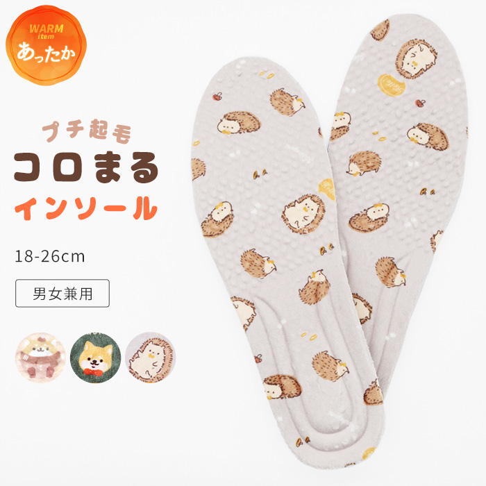 インソール あったかい 中敷き 起毛 ふんわり やわらかい サイズ