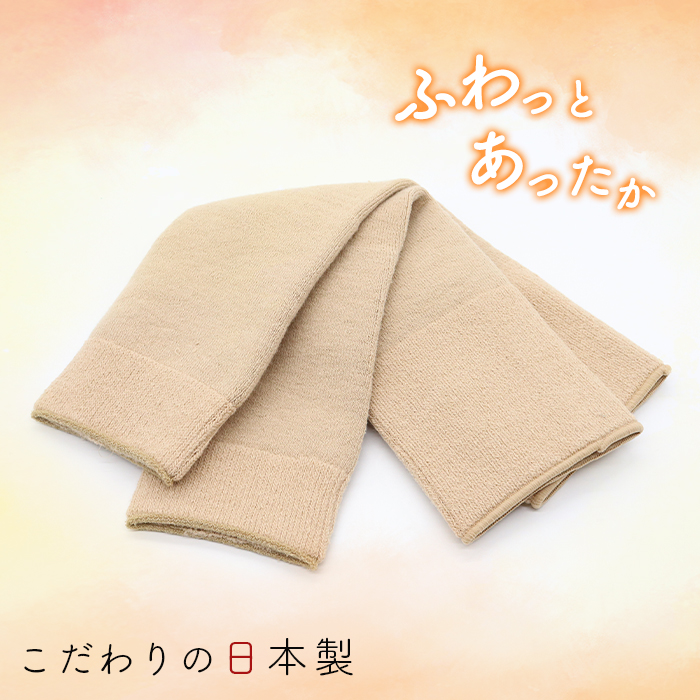 ひざサポーター 日本製 サポーター 裏起毛 保温 ショート