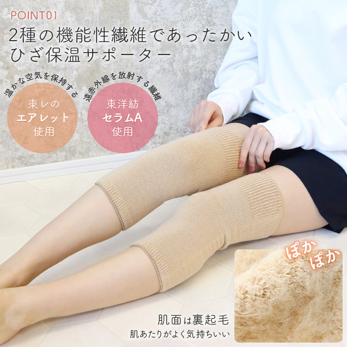 30%OFF 日本製 裏側起毛 保温 素手感覚 sox7202-d3.jpg