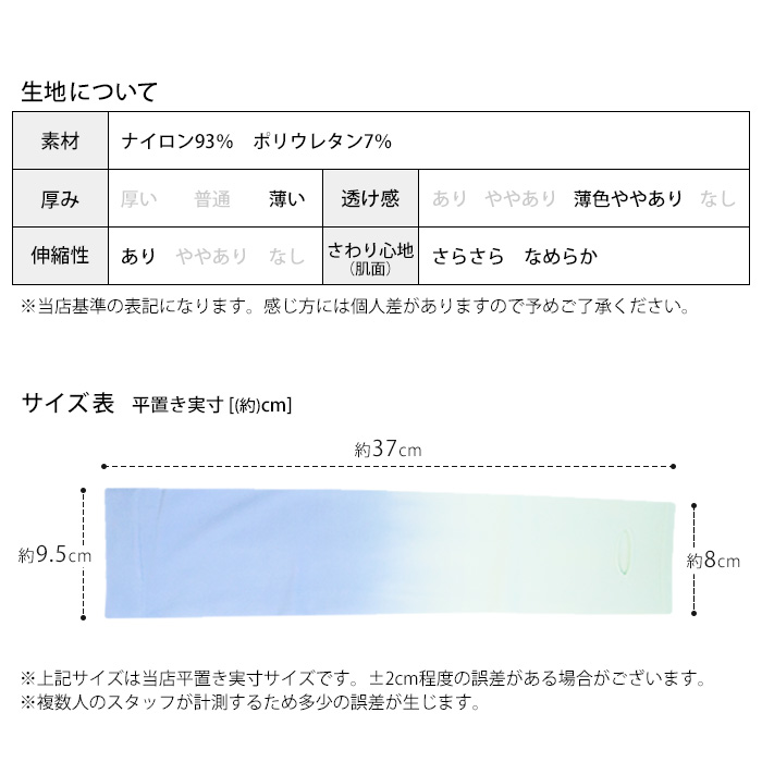 アームカバー レディース ロング 接触冷感 UVカット 高弾力
