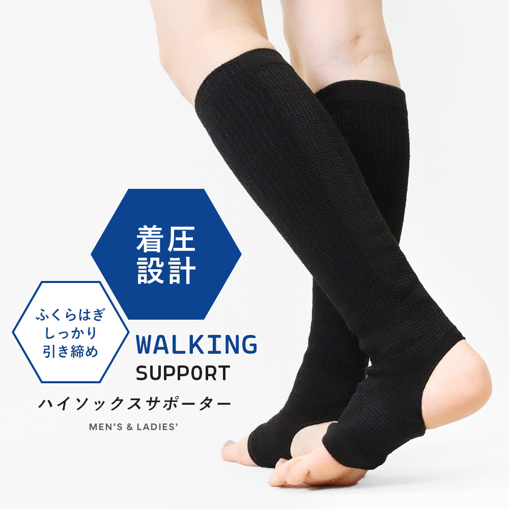 サポーター ふくらはぎ 脚 かかと 着圧 引き締め 着圧靴下 防菌防臭