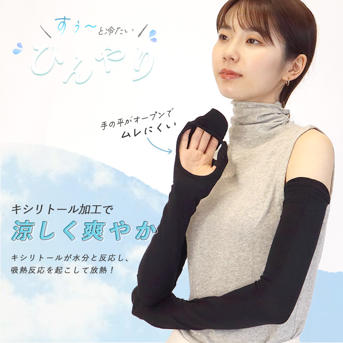ほっそり美しく見せる ★ゆったりスベリ止め 付★アームカバー★2331 10ペア アームカバー レディース ミトン型 指までカバー UVカット率99