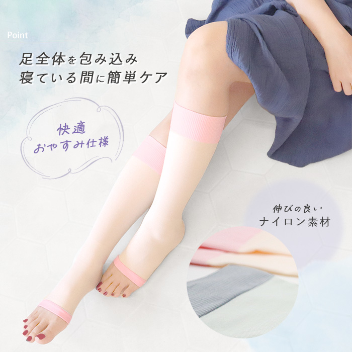 おやすみソックス LLサイズ　2足組 peu a beaute おやすみソックス(2足組) | キャデリート