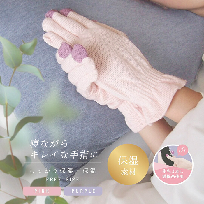 未開封　おやすみ手袋 スマホ対応 保湿 手荒れ防止 ハンドケア 綿100％ Amazon.co.jp: おやすみ手袋 保湿 手荒れ防止 ハンドケア スマホ