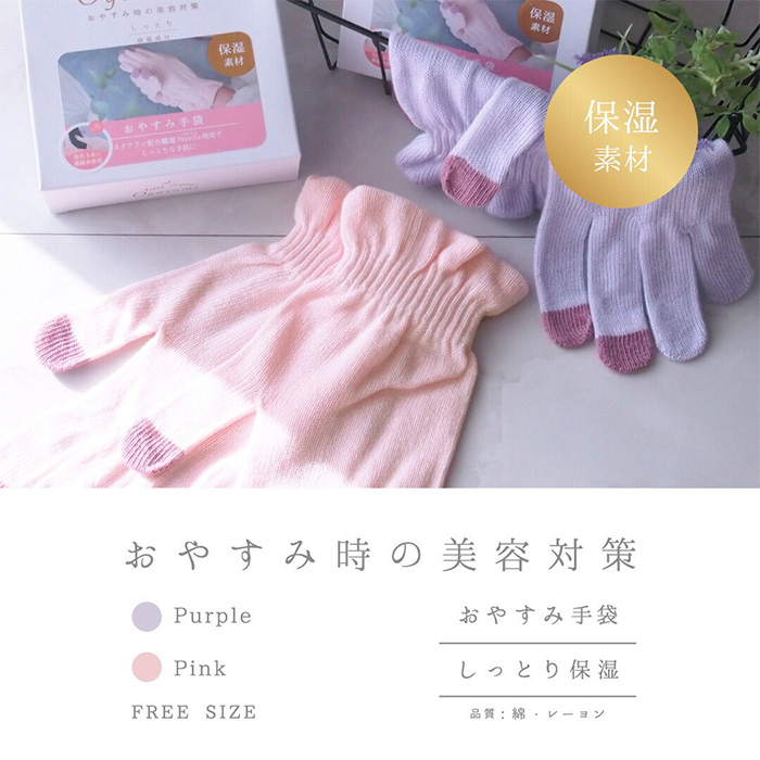未開封　おやすみ手袋 スマホ対応 保湿 手荒れ防止 ハンドケア 綿100％ Amazon.co.jp: ThxToms おやすみ手袋 保湿手袋 ハンドケア 綿