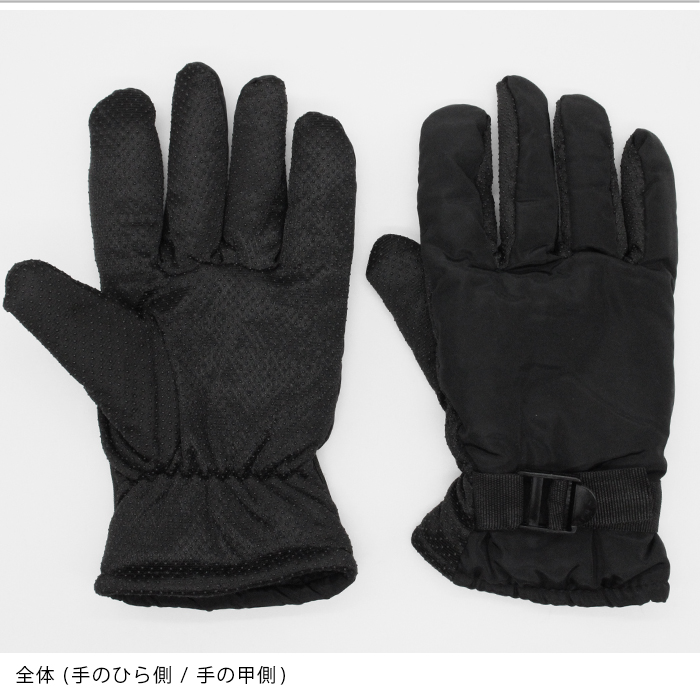 手袋 メンズ 防水 防寒 内側フリース すべり止め付き 生活防水
