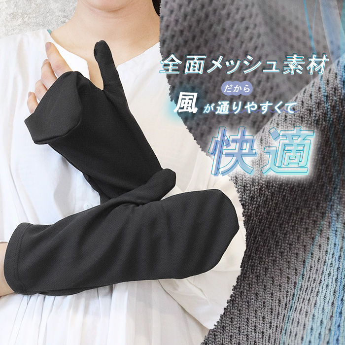 アームカバー レディース ミトン型 指までカバー UVケア ショート丈