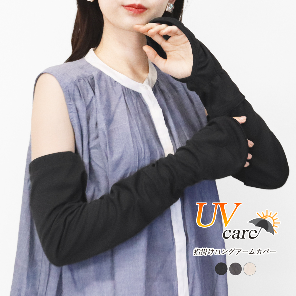 手甲　日FOIL アームカバー レディース UVケア 手のひらオープン 手の甲 指先まで
