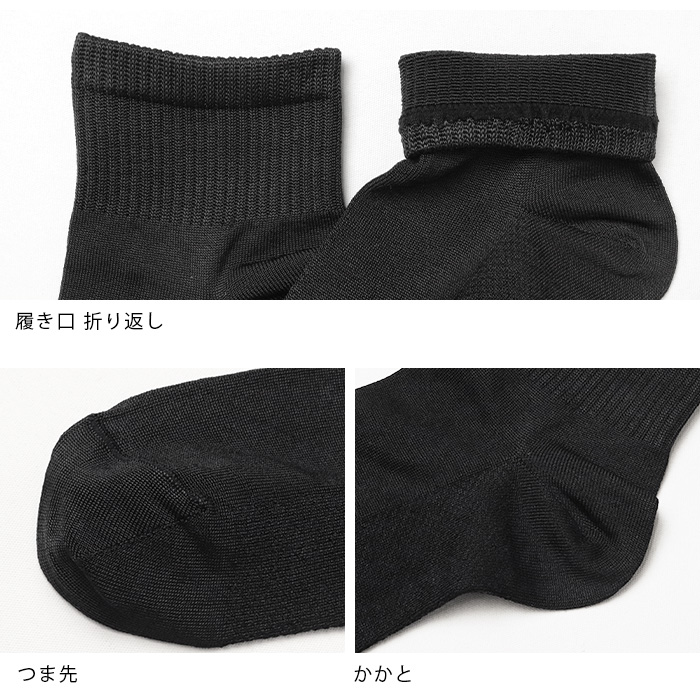 2足セット 靴下 レディース メンズ ショート丈 黒 ソックス 接触冷感