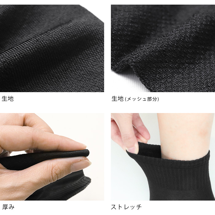 2足セット 靴下 レディース メンズ ショート丈 黒 ソックス 接触冷感