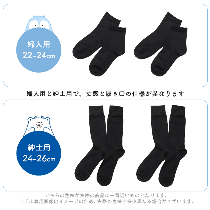 2足セット 靴下 レディース メンズ クルー丈 黒 接触冷感 ひんやり