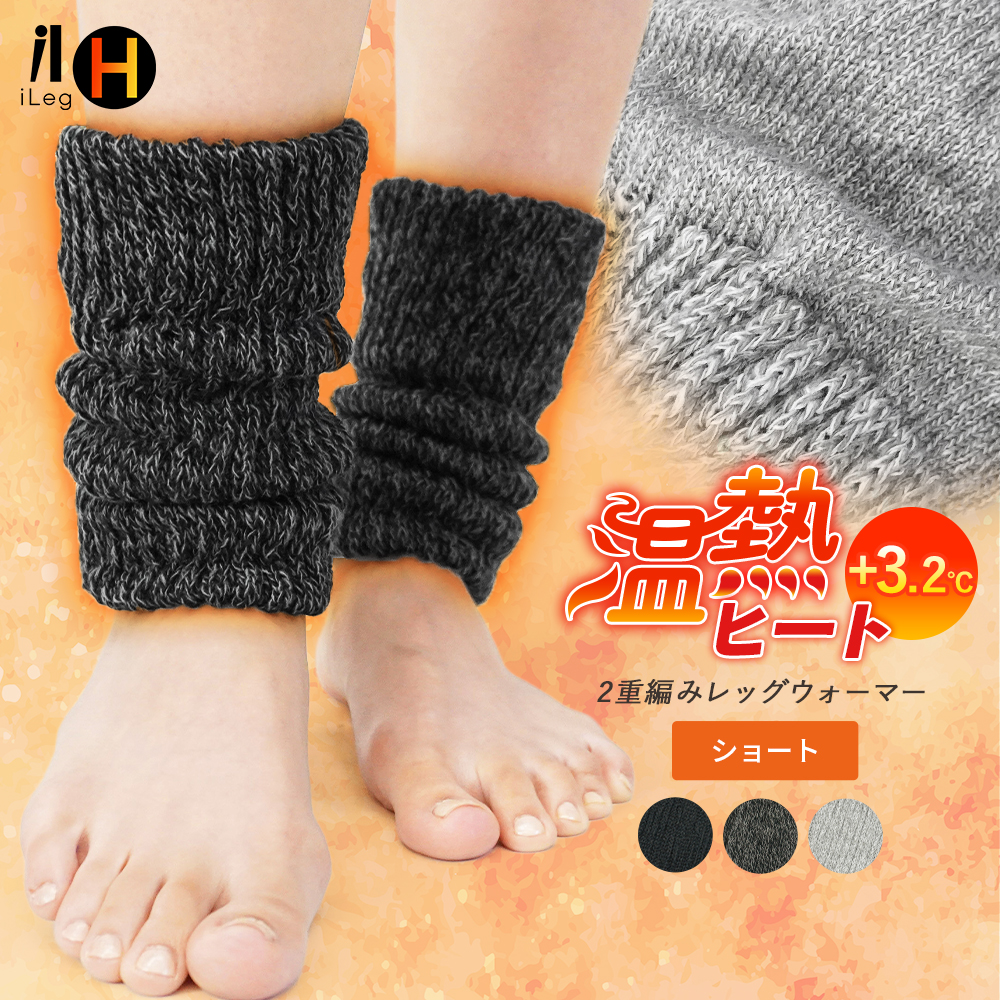 iLeg（アイレッグ） レッグウォーマー 冬用 暖かい ショート丈 ゴルフ