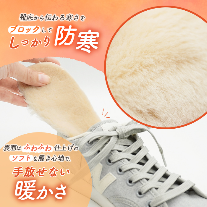 インソール 暖かい あったかい 中敷き ムートン風 起毛 厚手 ふわふわ