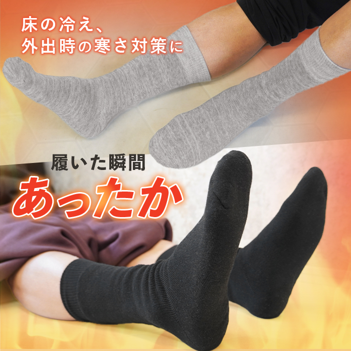 2足組 ソックス 靴下 メンズ 冬用 大きいサイズ 暖かい 紳士用 クルー