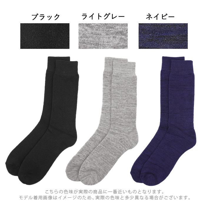 2足組 ソックス 靴下 メンズ 冬用 大きいサイズ 暖かい 紳士用 クルー