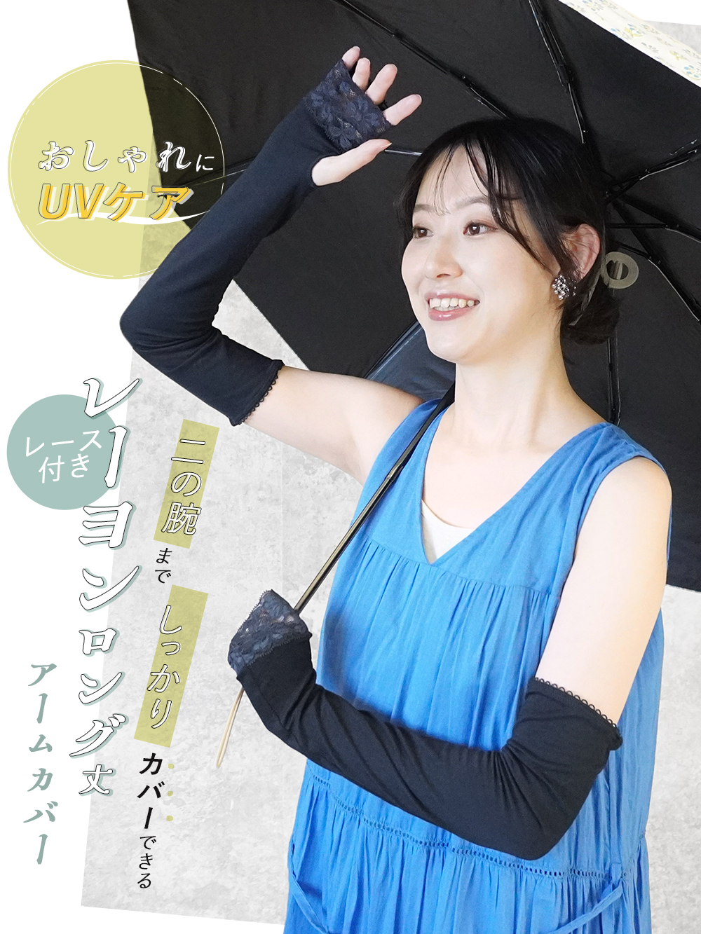 アームカバー ロング レース付き おしゃれ 可愛い UVケア ひんやり冷感