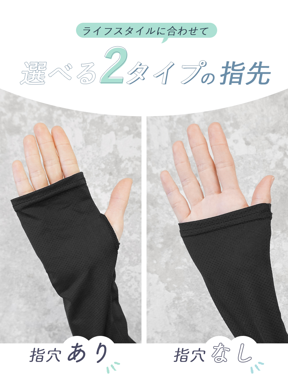 指穴あり・なし】選べる アームカバー 総メッシュ uv ロング 薄手 UV