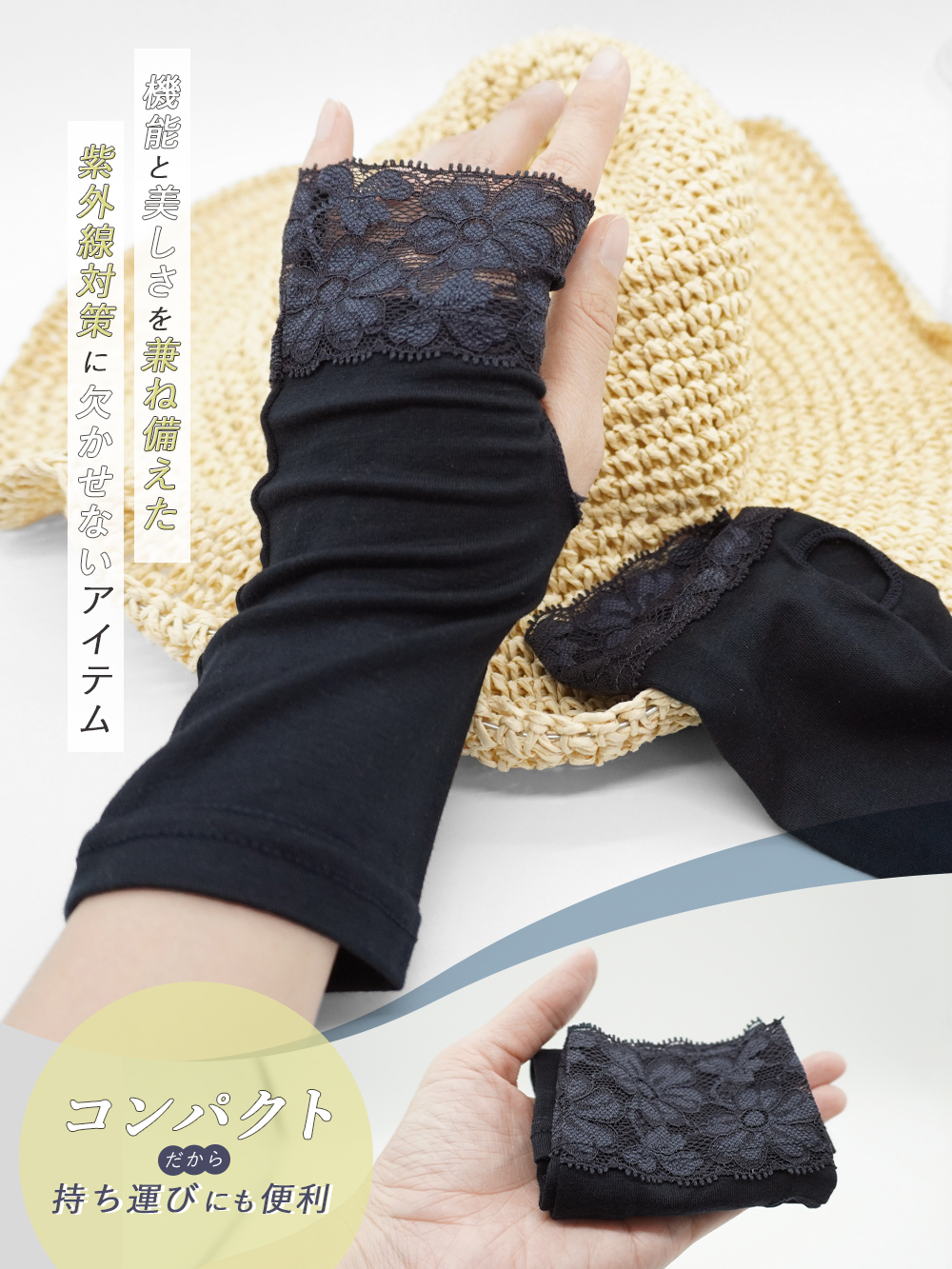 アームカバー レース uv 接触冷感 ショート丈 薄手 UVケア 指なし 指穴