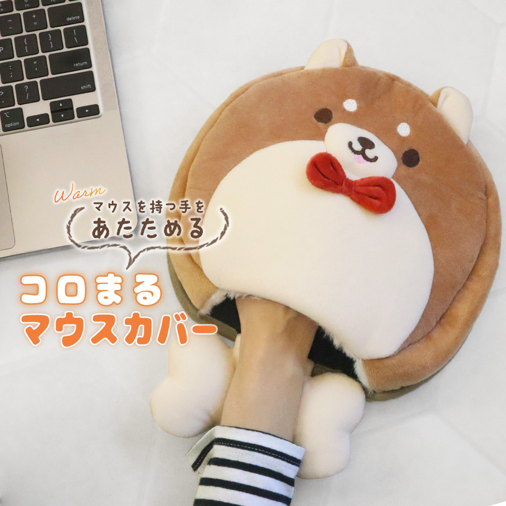 防寒 マウスパッド コロまる 柴犬 リストレスト リストレスト付マウス
