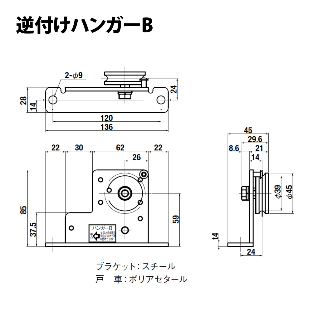 日東工器 引戸クローザー部品 逆付けハンガーA・Bセット 【メンテナン