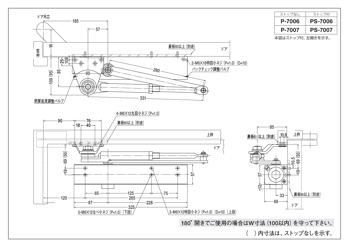 2021新入荷 ドアチェック ニュースター P-7012 パラレル型 ストップ