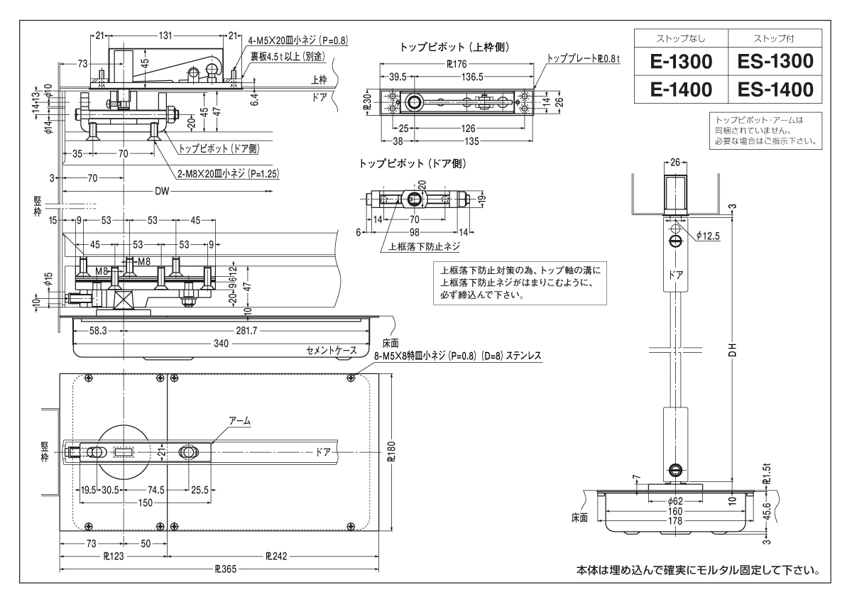 ニュースター 強化ガラスドア用 フロアヒンジ ES-1300 ドア、扉