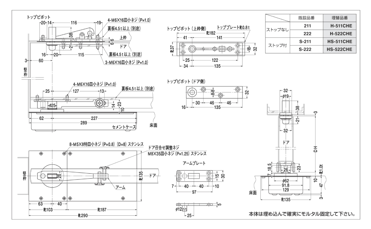 ニュースター フロアヒンジ H-522CHE【廃番品「222」からの埋め替え品・斫り替え品, 一般ドア用, 中心吊り, 自由開き, ストップ無し,  NEWSTAR】 : ns-h-522che : イブニーズ.com - 通販 - Yahoo!ショッピング