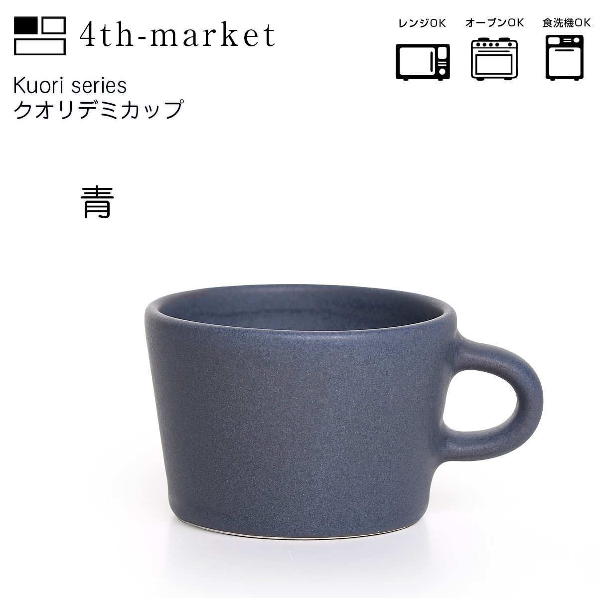 4th-market クオリ デミカップ : アイビープラン Yahoo!店