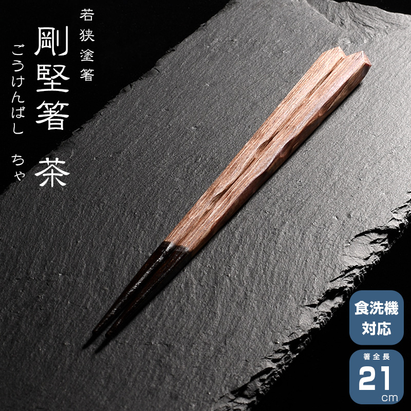 Amazon | ＜伝統工芸螺鈿若狭塗箸＞▽銘匠若狭膳 漆宝夜煌錦