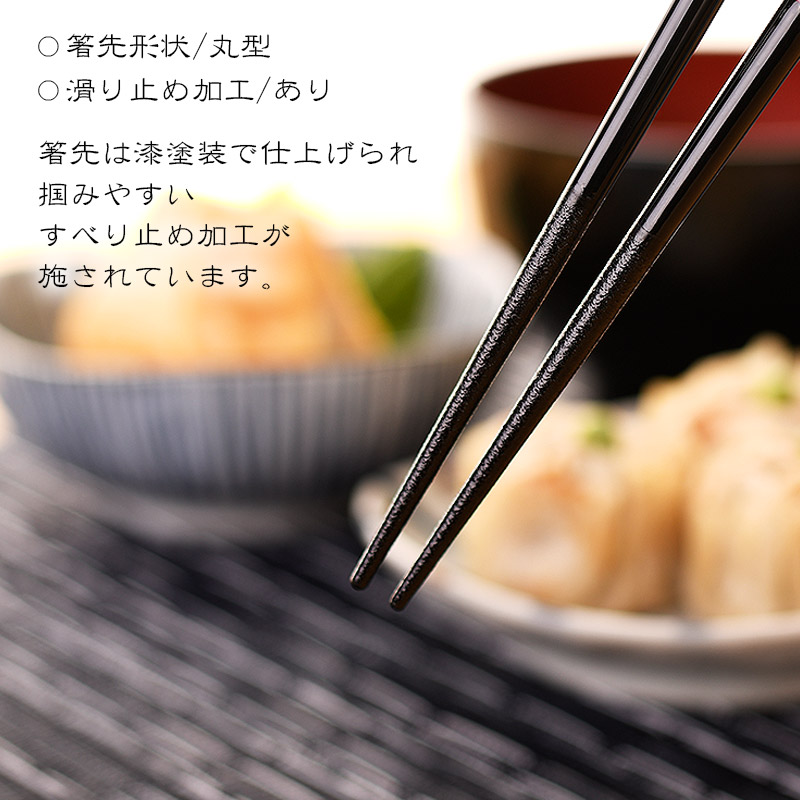 若狭塗箸 一双 和紙黒龍 わしこくりゅう 夫婦箸 セット 箸 はし