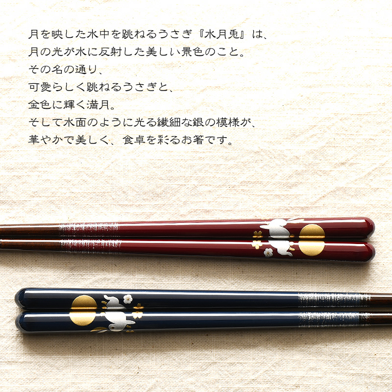 一双 | 若狭塗箸イシダのハイエンドブランド | 株式会社イシダ