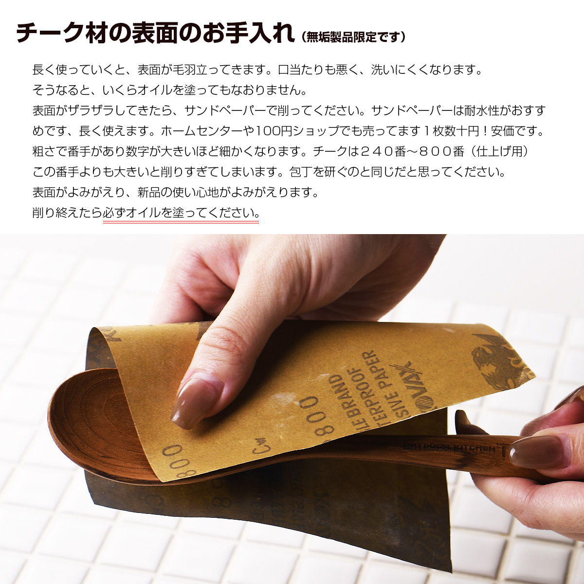 【名入れ可、ロゴ画像可】 森と暮らしのどうぐ 37cm ターナー |  | 13