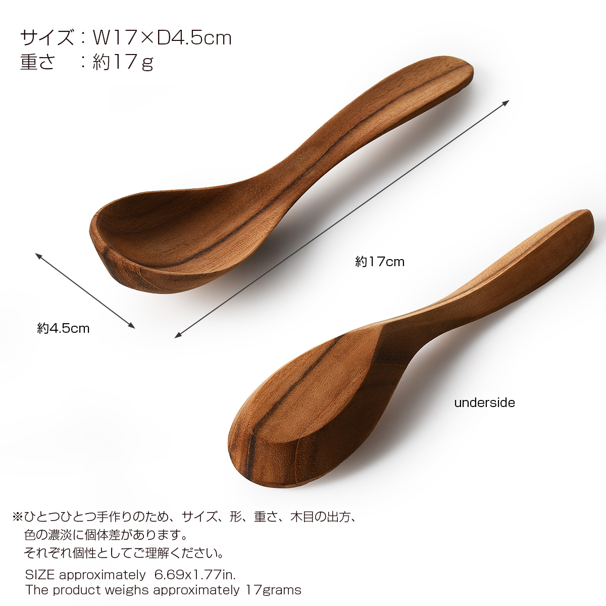 森と暮らしのどうぐ 170mm レンゲ( J-022) |  | 08