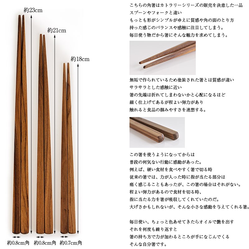 【メール便 日付時間指定不可】箸 木 はし 四角箸 R012 :jfc-r012a:アイビープラン - 通販 - Yahoo!ショッピング