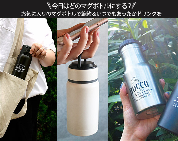 アイビープラン 保冷保温水筒 水筒 魔法瓶 ペットボトルホルダー Yahoo ショッピング