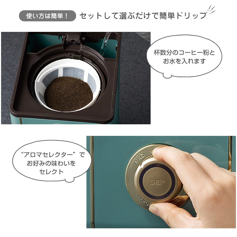 Toffy アロマドリップコーヒーメーカー ｜ Toffy公式オンライン