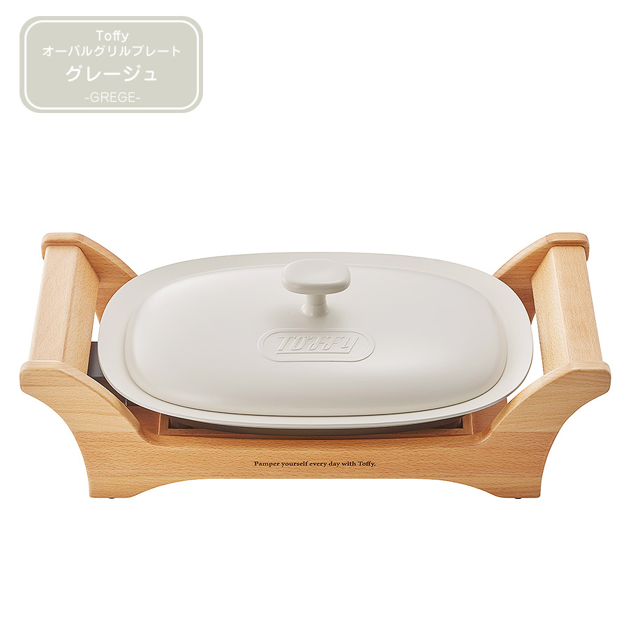 Toffy オーバルグリルプレート 電気　グリル フタ  レシピ付き Toffy　トフィー | Toffy | 02