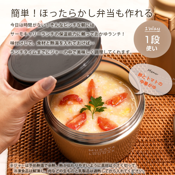 サブヒロモリ ラシア 2wayサーモキャリーランチ お弁当箱 ランチボックス 丼 オープニング 大放出セール ステンレス 保温 保冷 弁当箱 550ml 麺