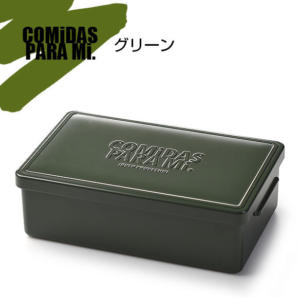 弁当箱 サブヒロモリ コミダス スクエアランチ1段860 メンズ 男子 1段 大容量 おしゃれ 日本製 弁当箱 860ml Sab 3444 アイビープラン 通販 Yahoo ショッピング 弁当箱 サブヒロモリ コミダス スクエアランチ1段860 メンズ 男子 1段 大容量 おしゃれ 日本製 弁当箱 860ml Sab 3444 アイビープラン 通販 Yahoo ショッピング