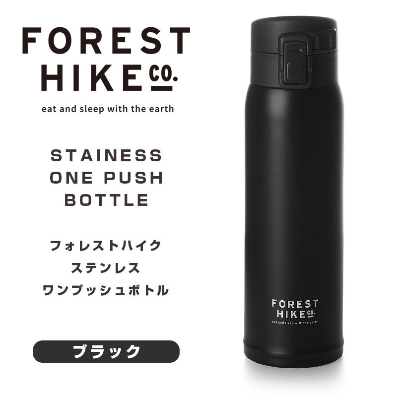 【名入れ可、ロゴ入れ可】 フォレストハイク ステンレスワンプッシュボトル 水筒 保冷 保温 直飲み おしゃれ マグボトル 490ml ステンレス サブヒロモリ | サブヒロモリ | 01