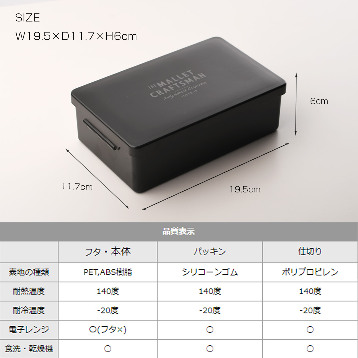 【名入れ可、ロゴ画像可】 マリット スクエアランチ1段 | サブヒロモリ | 13