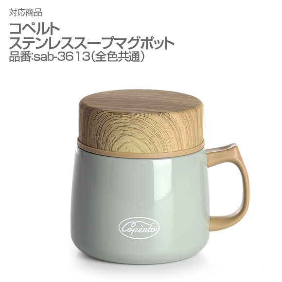 サブヒロモリ 013225 ステンレススープポット 弁パッキン