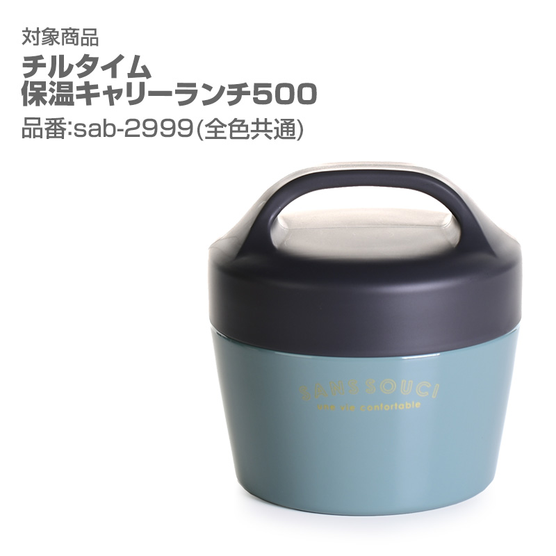 パーツ 部品 弁当箱 ゴムパッキン サブヒロモリ チルタイム ラシア 保温キャリーランチ 専用シリコンパッキン : sab-prt-2999-p :  アイビープラン Yahoo!店 - 通販 - Yahoo!ショッピング