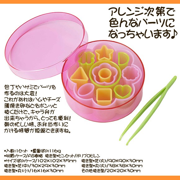 残りわずか 在庫限り超価格 まとめ ハム チーズぬき型 デコ弁用抜き型 着ぐるみセット キャラ弁 お弁当グッズ Mama S Assist 160個セット 累計販売2万枚突破 Espanol Arthritis Org