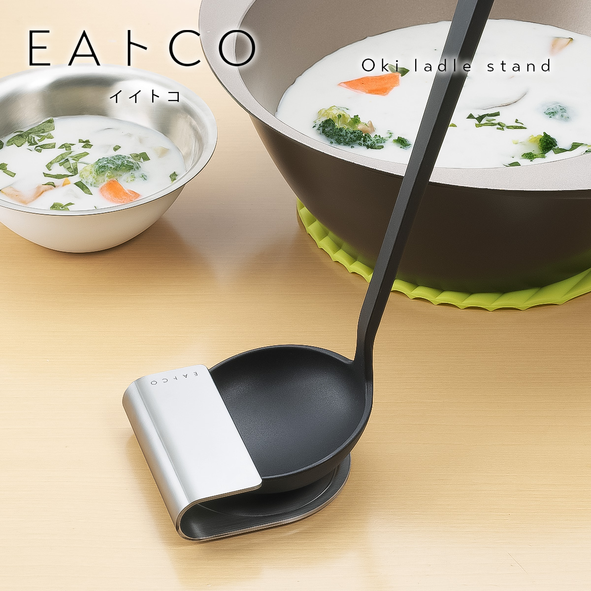 Oki ladle stand オキ　 キッチンツール EAトCO　イイトコ | 