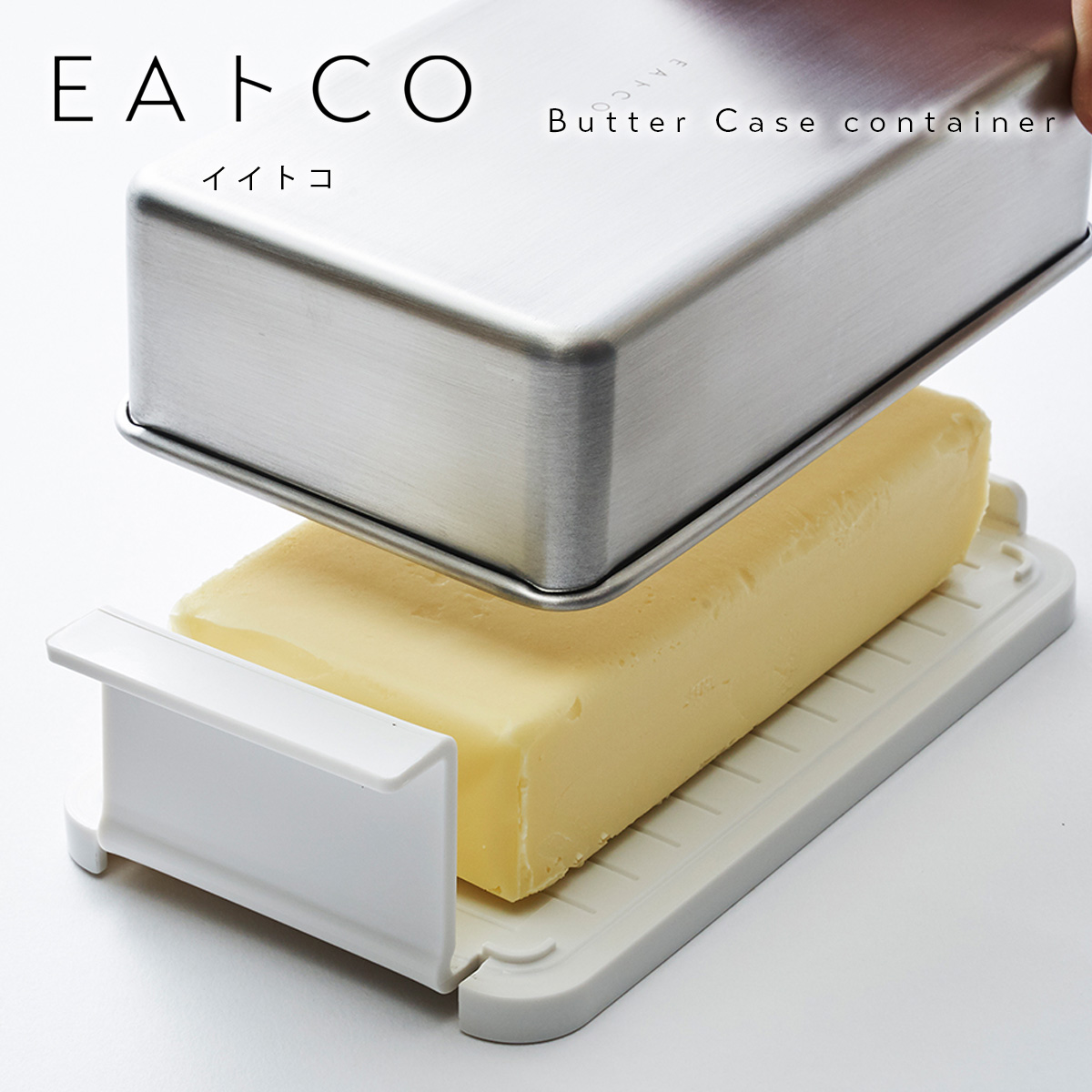 EAトCO ButterCase バターケース／コンテナ | 